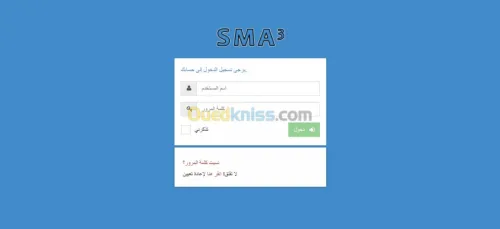 Logiciel stock برنامج المبيعات 