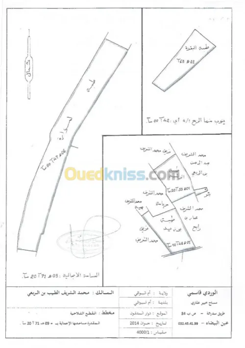 Vente Terrain Agricole Oum el bouaghi Oum el bouaghi