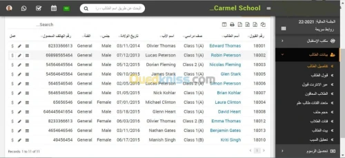 برنامج ادارة المؤسسات التعليمية