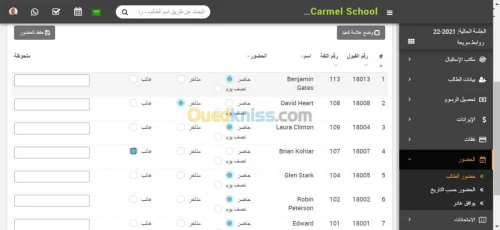 برنامج ادارة المؤسسات التعليمية
