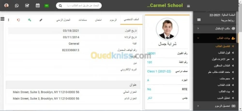 برنامج ادارة المؤسسات التعليمية