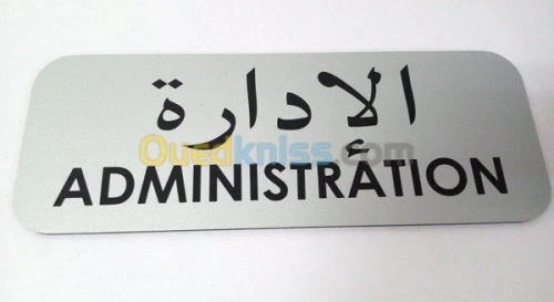 Signalétique Intérieure et Extérieure