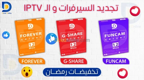 تجديد اشتراكات السيرفرات و الـ IPTV