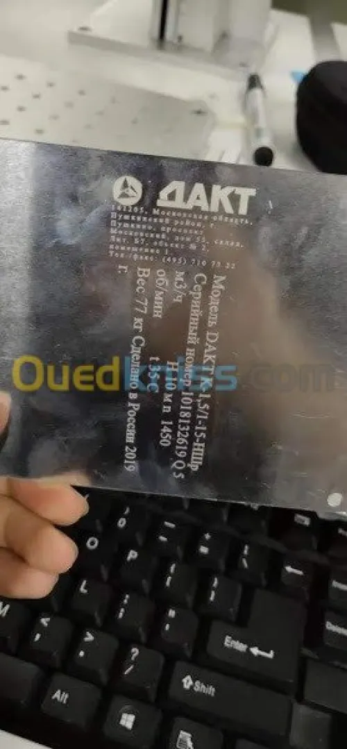 Marquage et Gravure et découpe laser