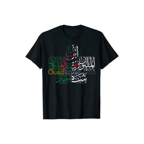 T-shirt noir إبن المليون و النصف شهيد