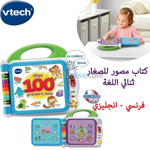 Mon premier imagier bilingue - vtech