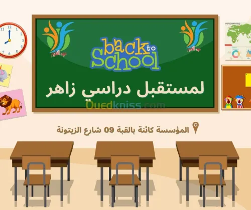 INSCRIPTIONS SCOLAIRES