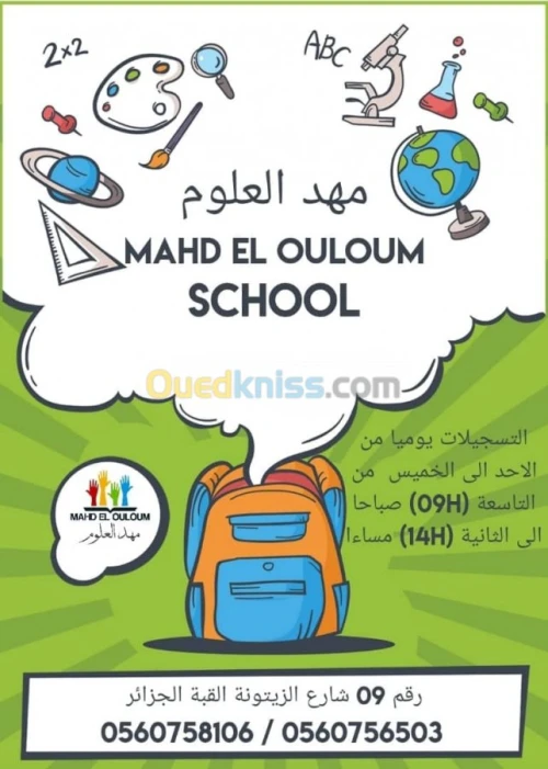 INSCRIPTIONS SCOLAIRES