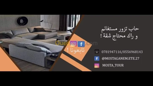 Location vacances Appartement F3 Mostaganem Mostaganem