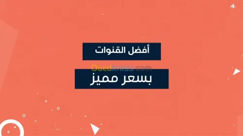 iPTV biEN CSAT OSN SKY NETFLIX VOD