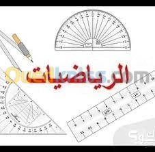 cours de soutien math Cem Lycée
