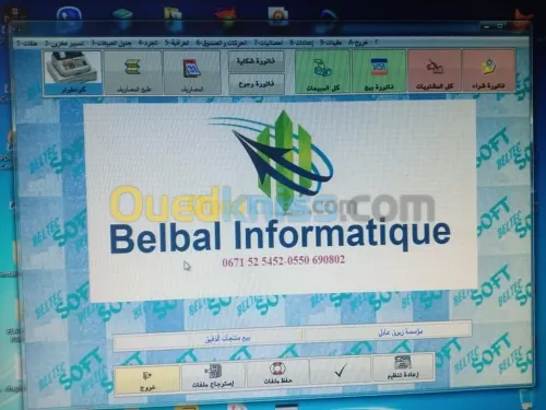 logiciel caisse et magasin