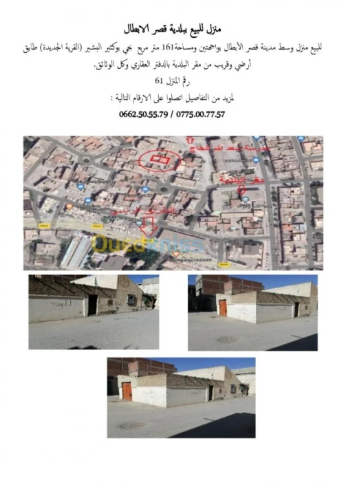 Vente bien immobilier Sétif Ksar el abtal