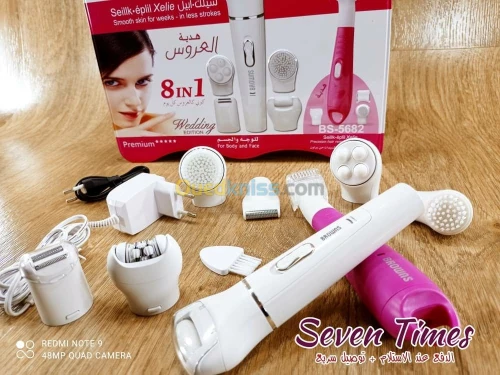 هدية العروس BROWNS 8in1   هدية العروس 