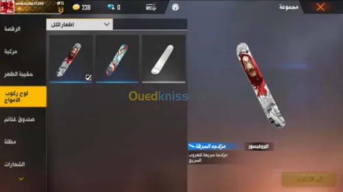 compte free fire mena server