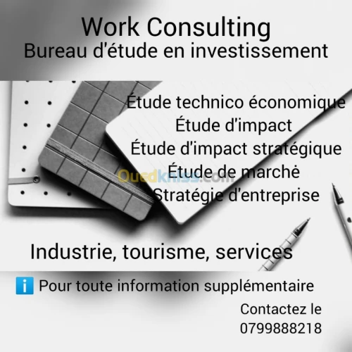 دراسة الاسواق