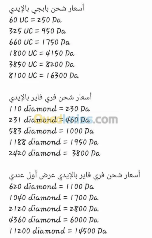 شحن جميع العاب⏪ |Free Fire | Pubg ⏩