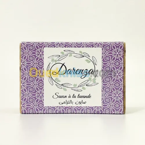 Savon à la lavande باللافندر