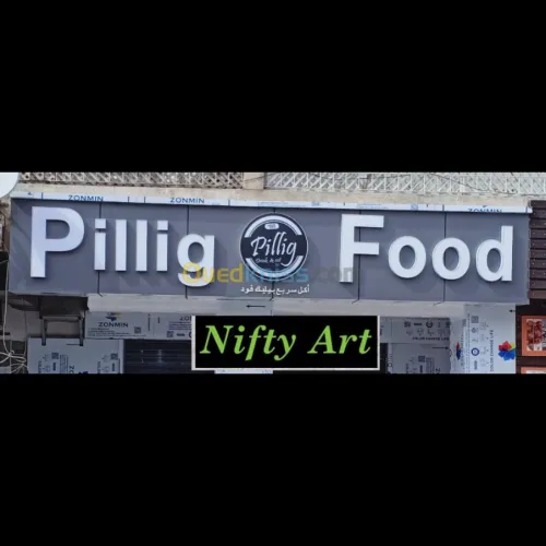 Publicité