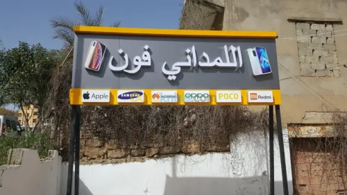 panneaux publicitaires 