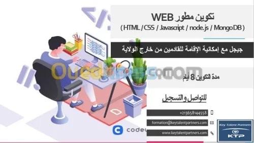 formation Développeur Web