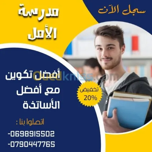 تعليم اللغات الأجنبية 
