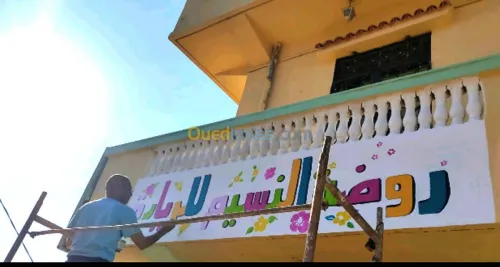 DECORATION CRECHE CHAMBRE DENFANTS