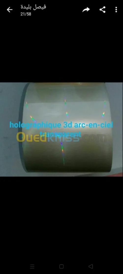 Foil hologramme et coloré 