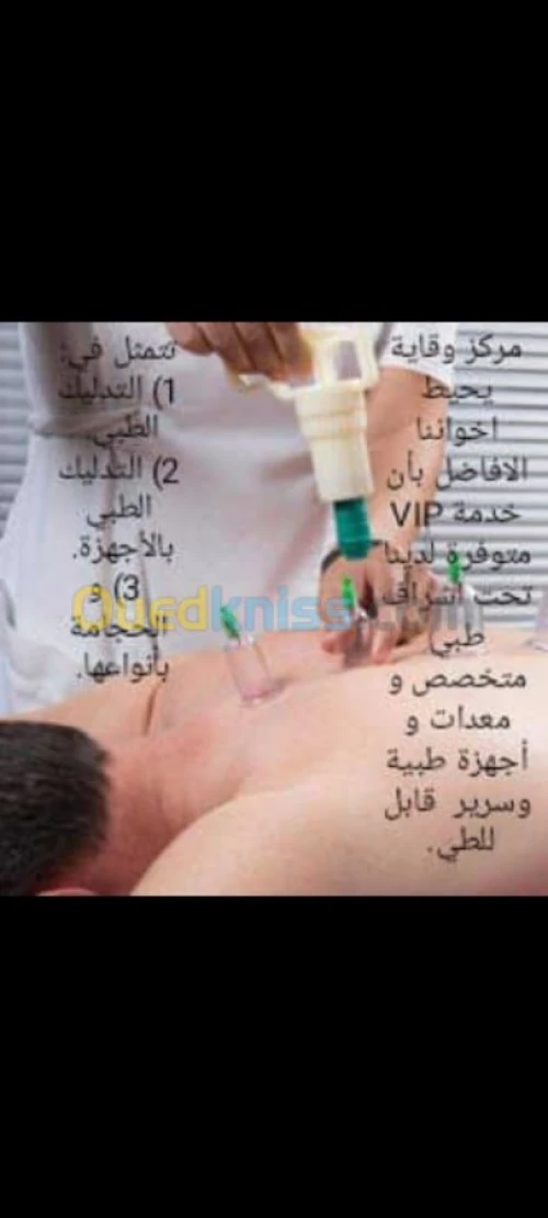 حجامة بجميع انواعها