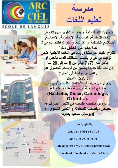 Ecole d'été 