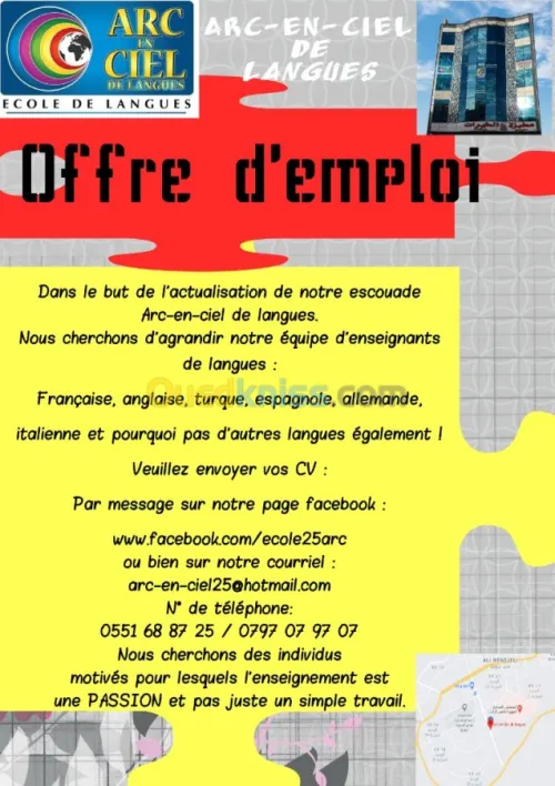 Ecole d'été 