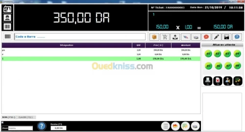 Logiciel gestion stock point de vente