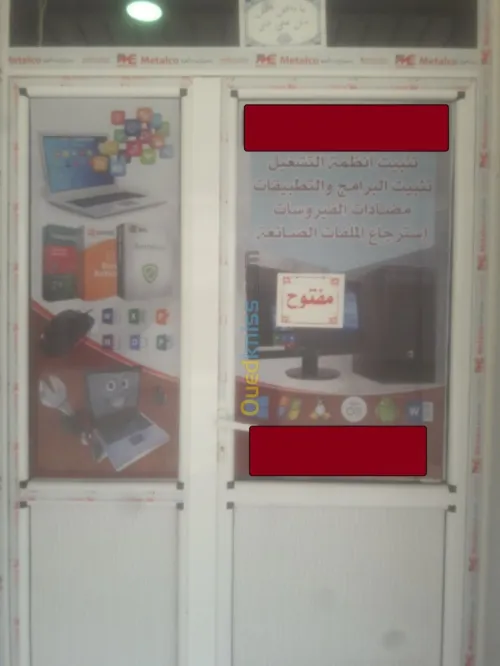 بيع لوازم صيانة الكمبيوتر