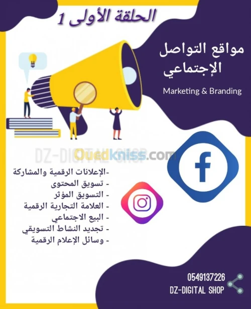 Sponsoring Facebook 