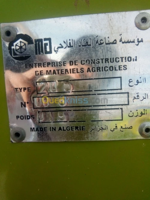 Boutleuse رباطة 2019 pma