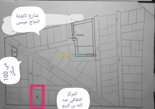 Vente Terrain Laghouat Laghouat