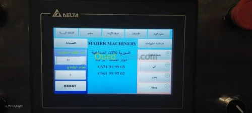 Operculeuse automatic 