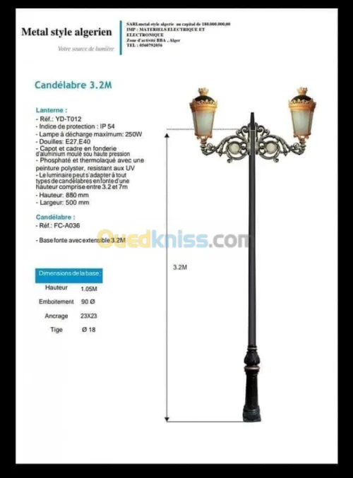 صناعة الاعمدة الكهرباءية