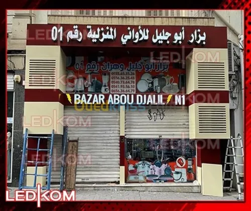 وكالة الأشهار Publicité & alucobond