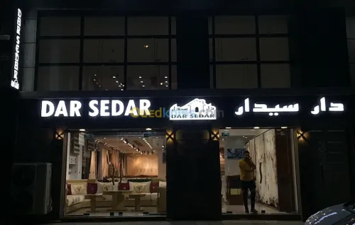 وكالة الأشهار Publicité & alucobond