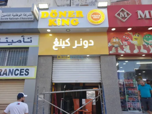 وكالة الأشهار Publicité & alucobond