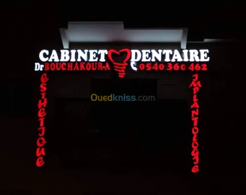 وكالة الأشهار Publicité & alucobond