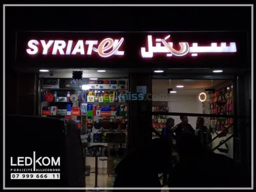 وكالة الأشهار Publicité & alucobond