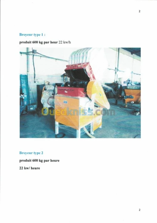 رسكلة بلاستيك