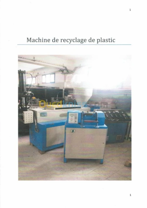 رسكلة بلاستيك