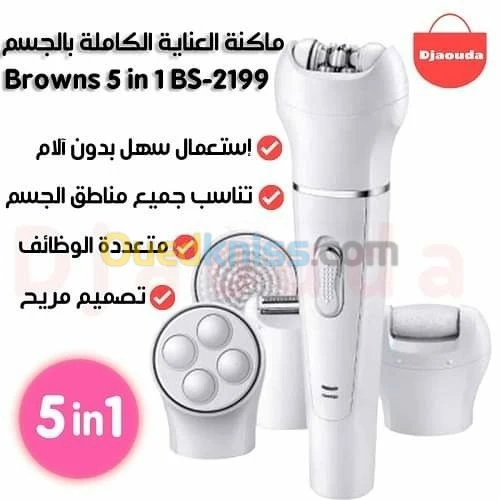 هدية العروس BROWNS 8in1 ???