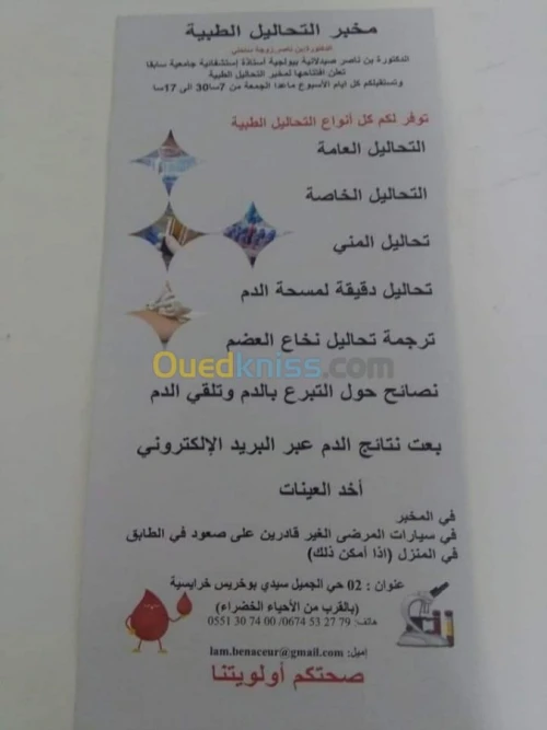 Offre de service 