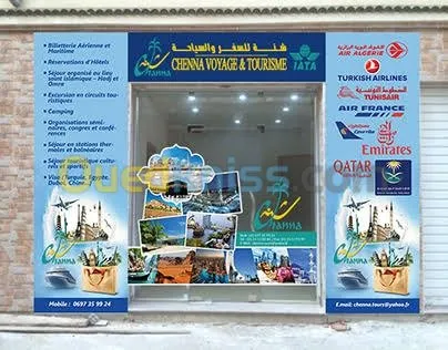 Habillage vitrine لافتات اشهارية