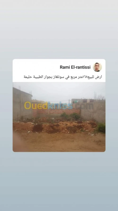 Vente Terrain Chlef Oued sly