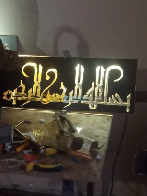 belhadi publicité